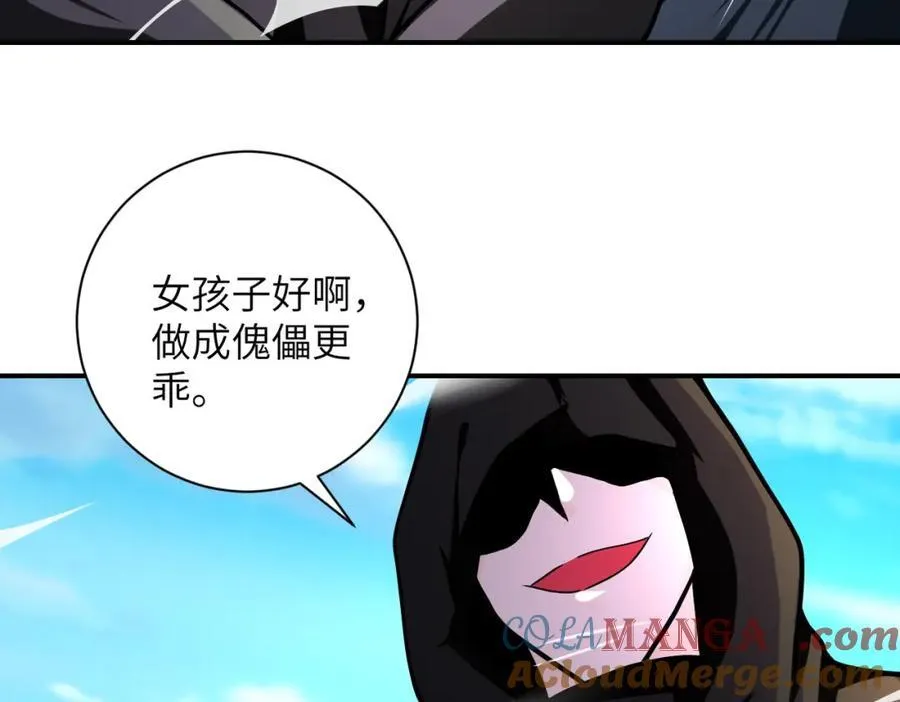 第472话 突袭！21