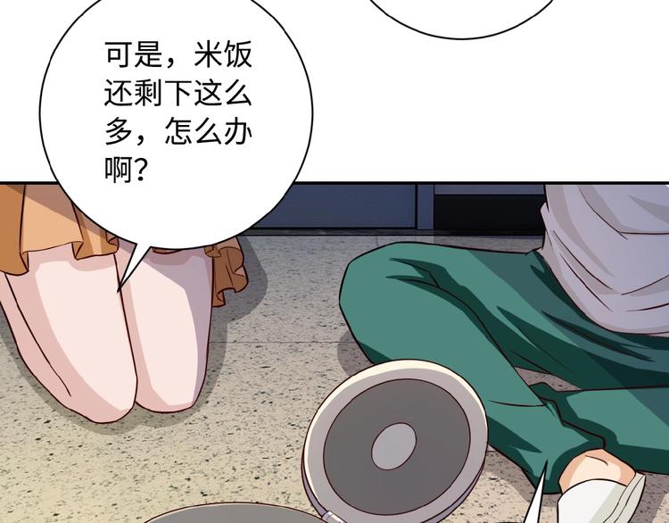 第5话 你懂我意思吧56
