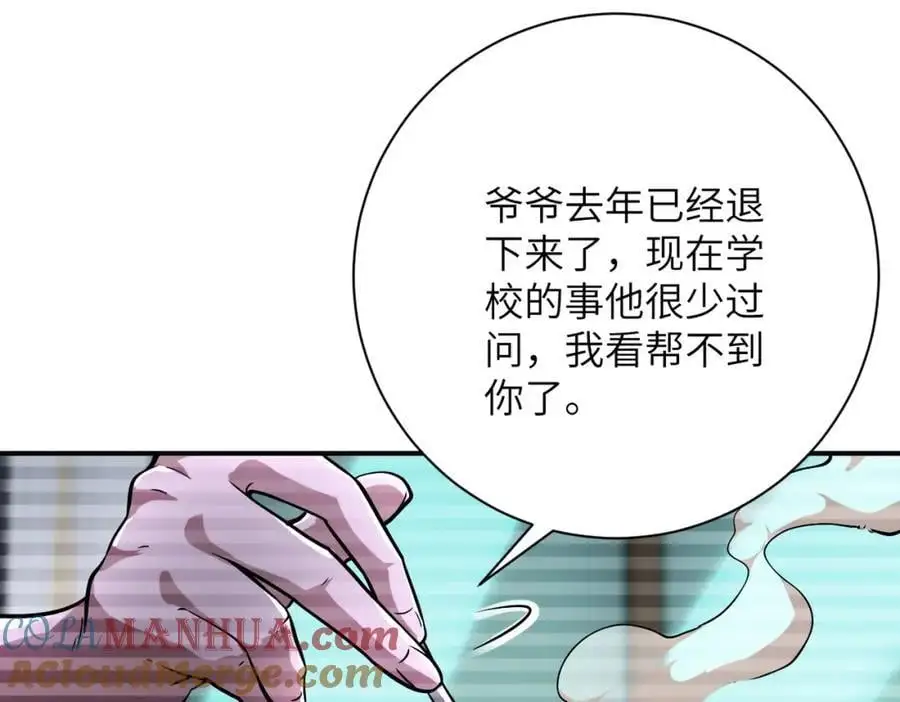 第430话 恶魔！51