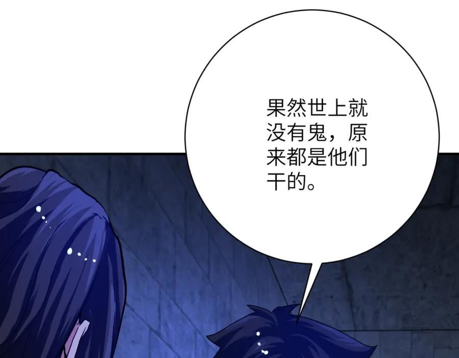 第420话 女鬼再现71