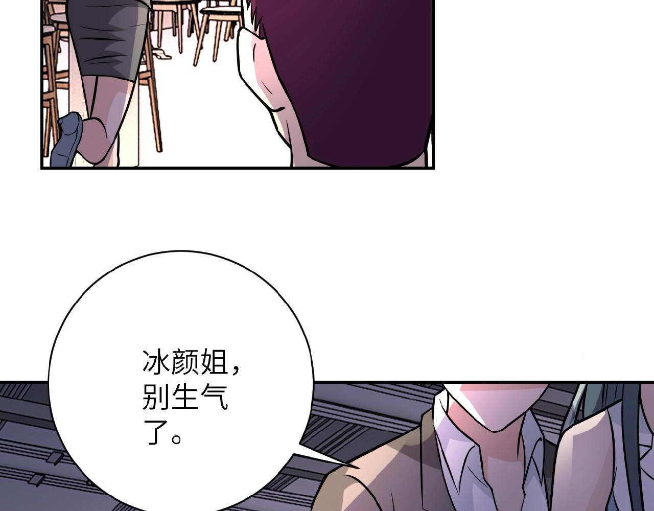 第33话 升级79