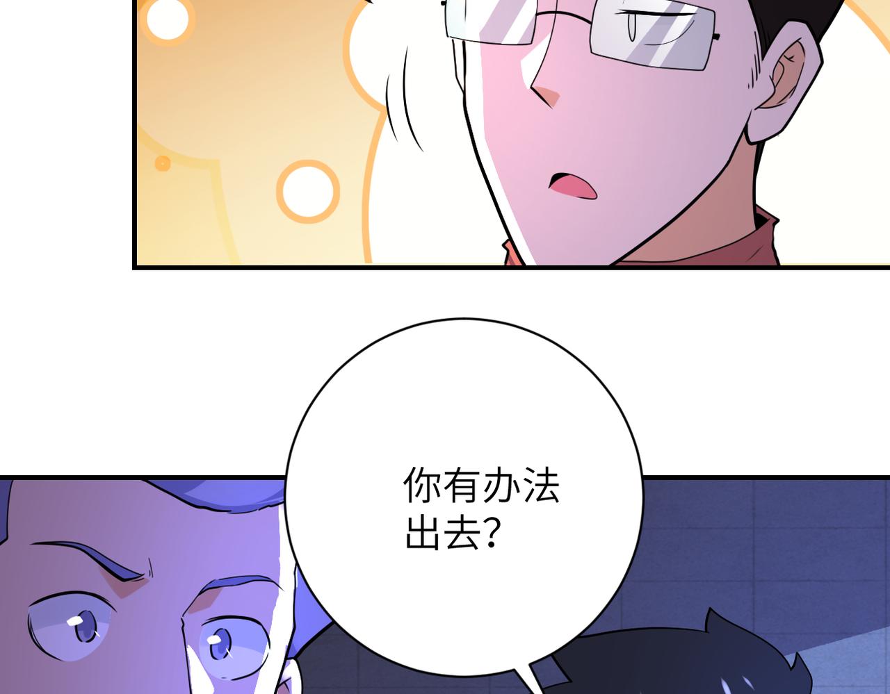 第286话 开锁23
