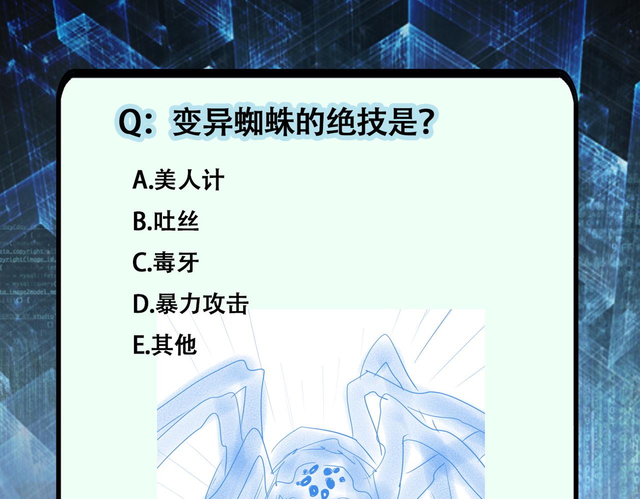 第165话 角落中的恶魔79