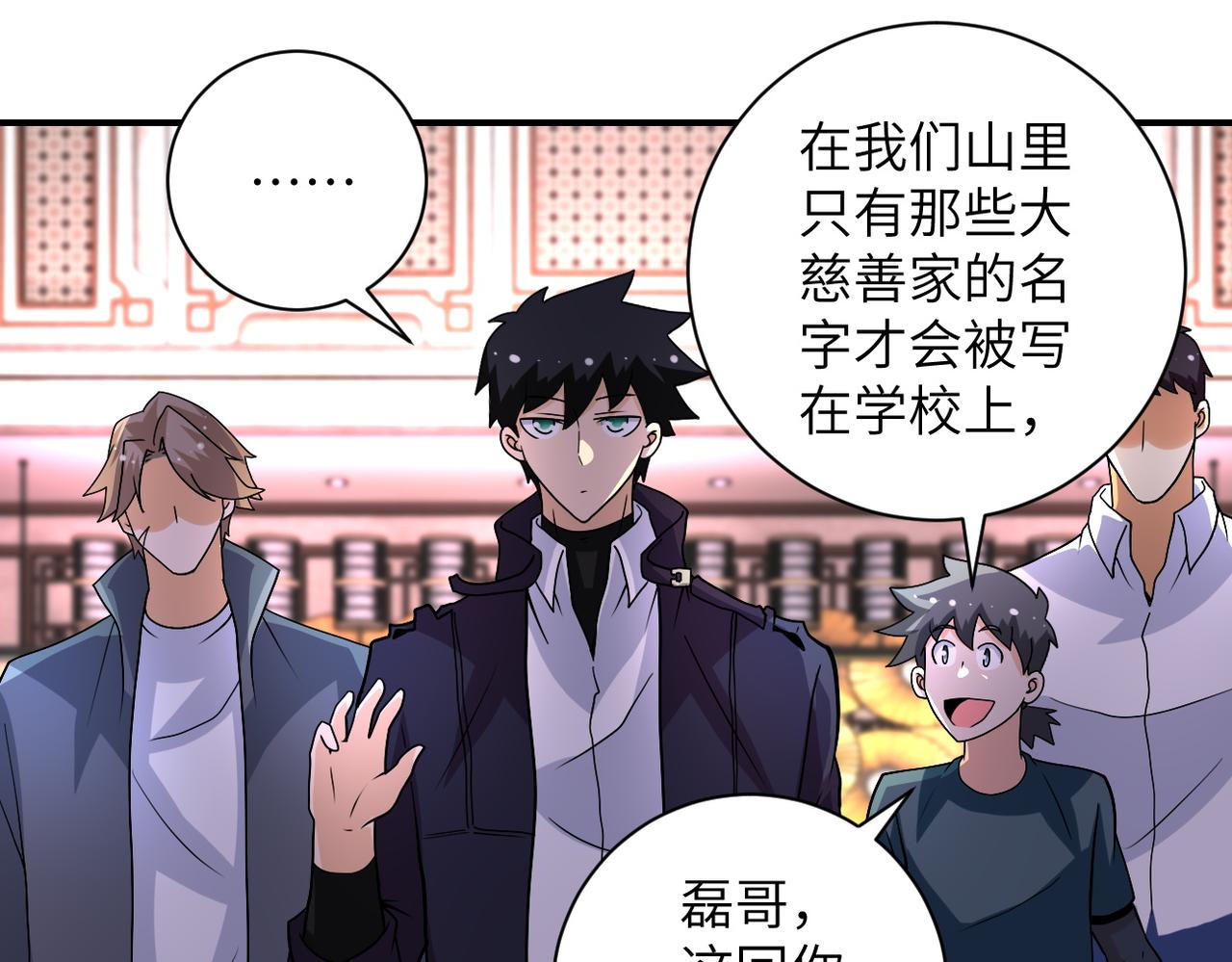 第205话 天磊小学12