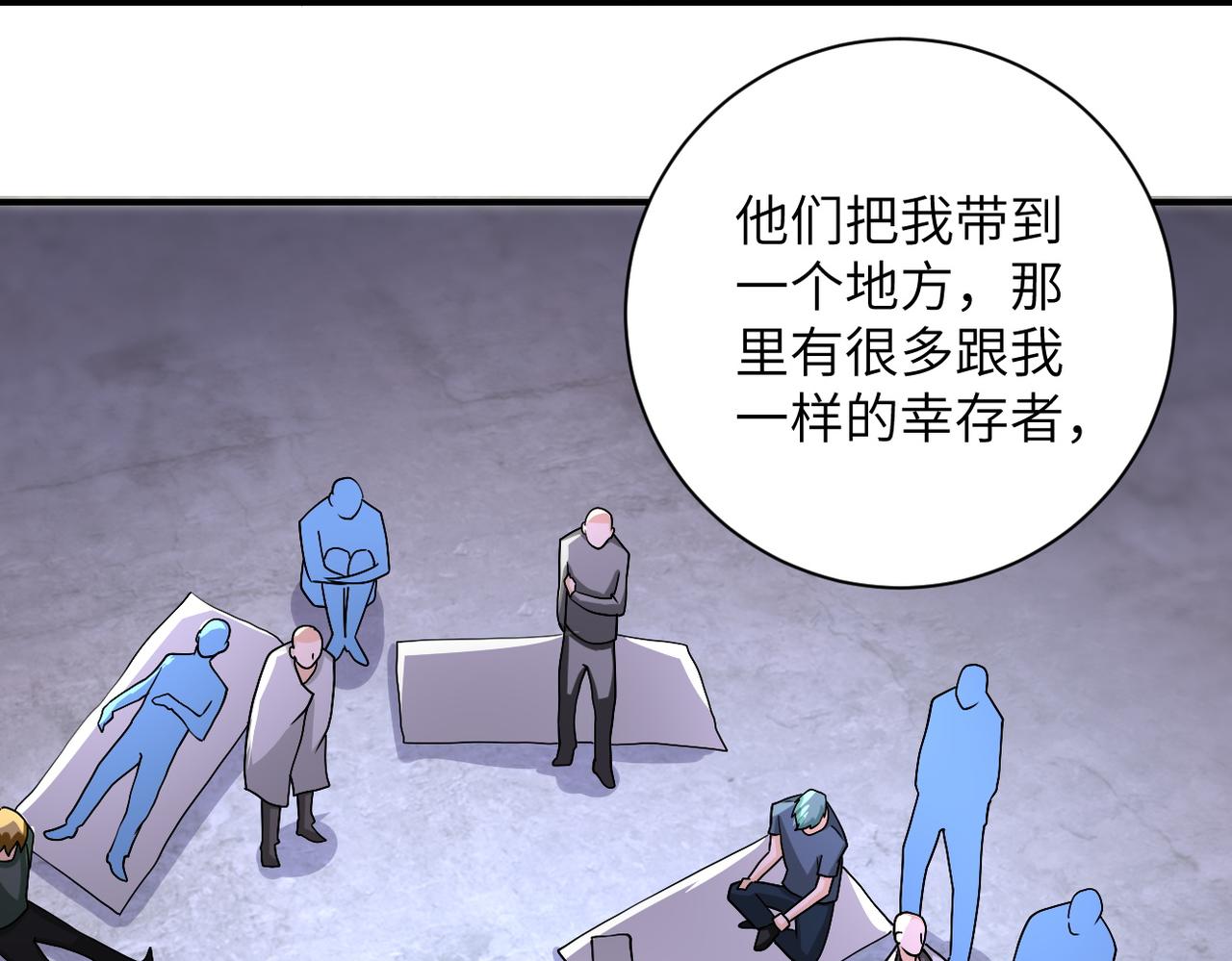 第190话 神秘组织33
