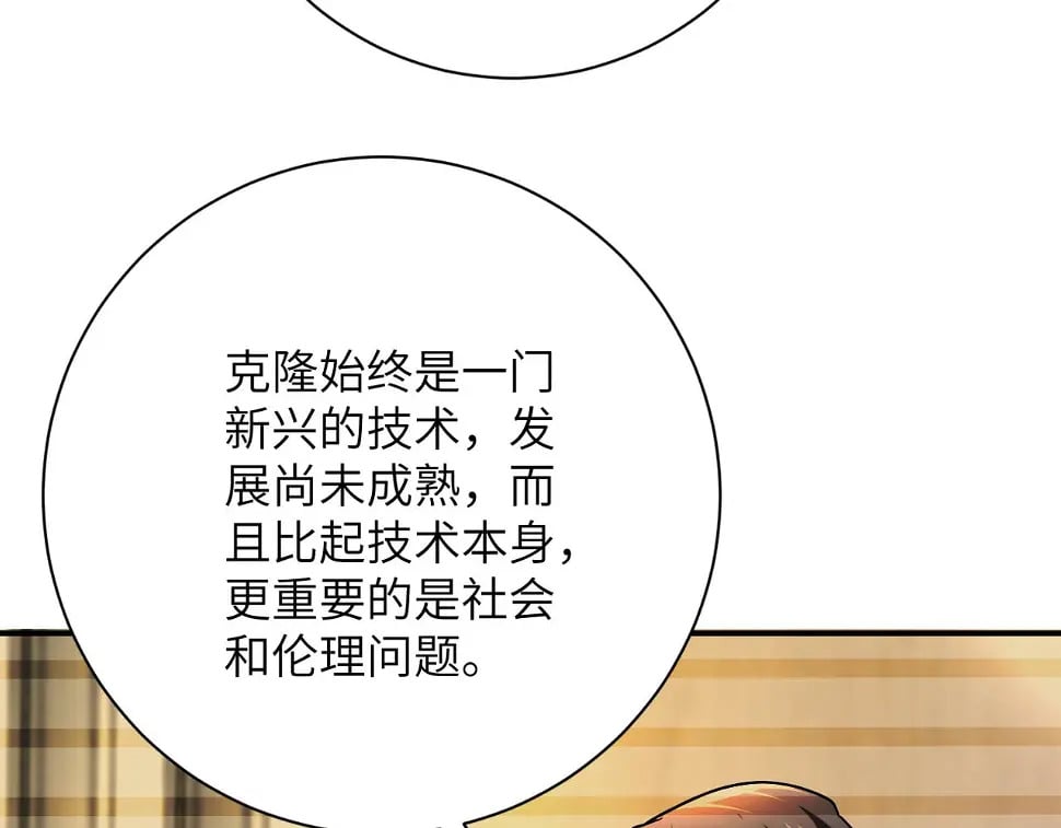 第365话 野心10