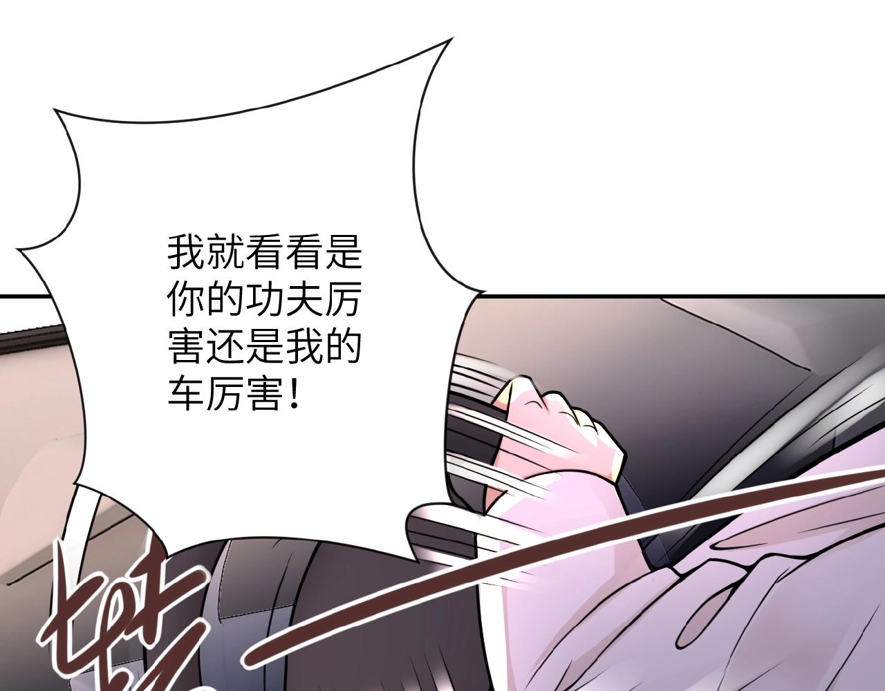 第26话 “死期”已至81