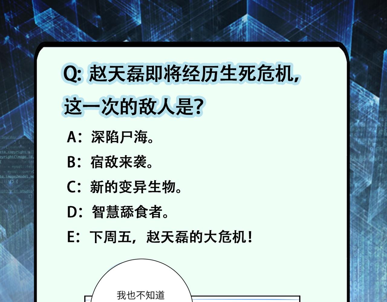 第111话 升级下士120