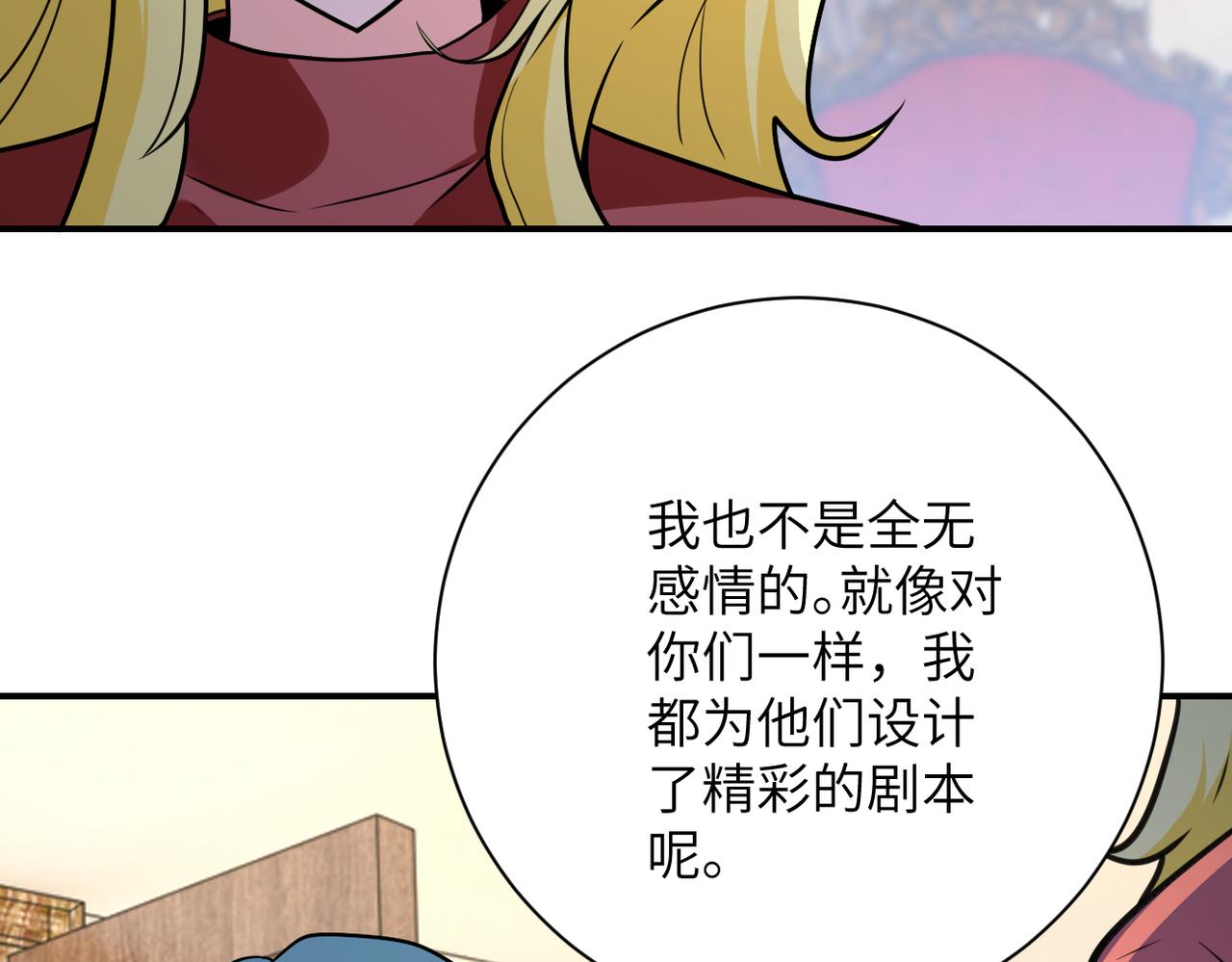 第292话 天才83