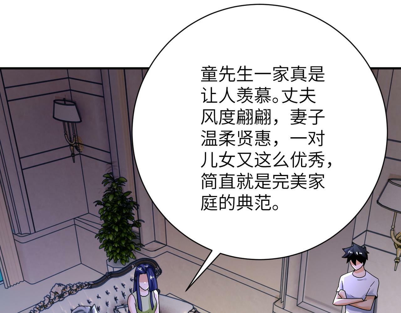 第391话 玩具51