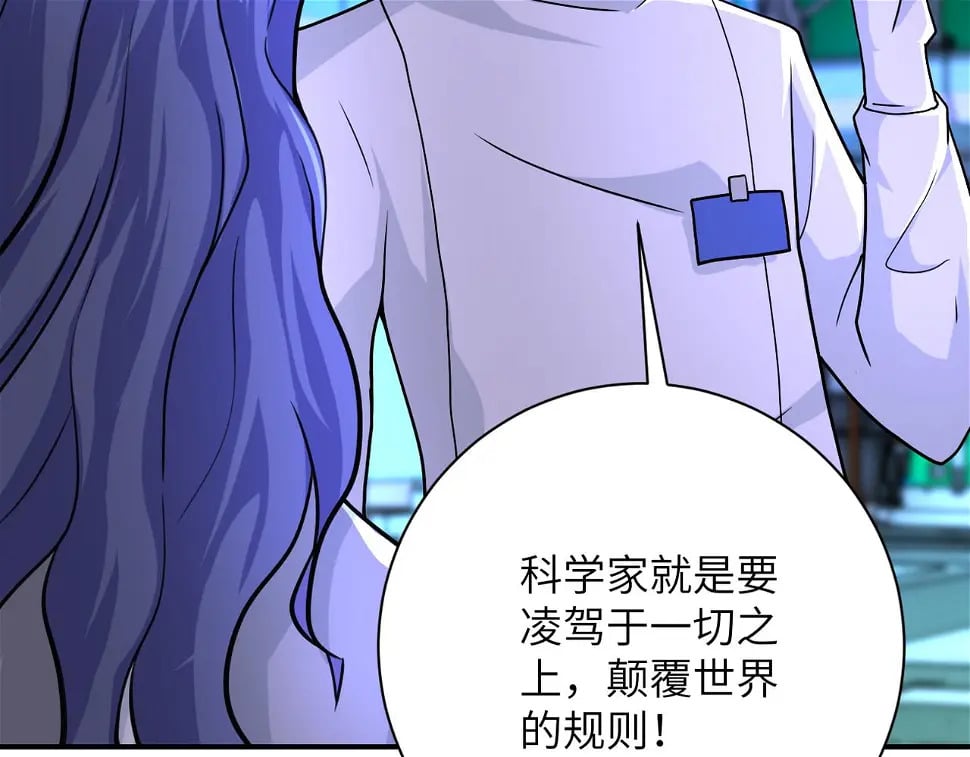 第364话 融合实验58