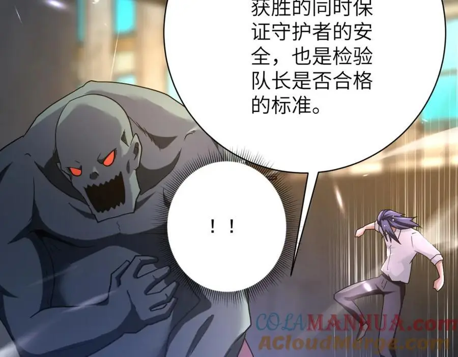 第447话 队长之争60
