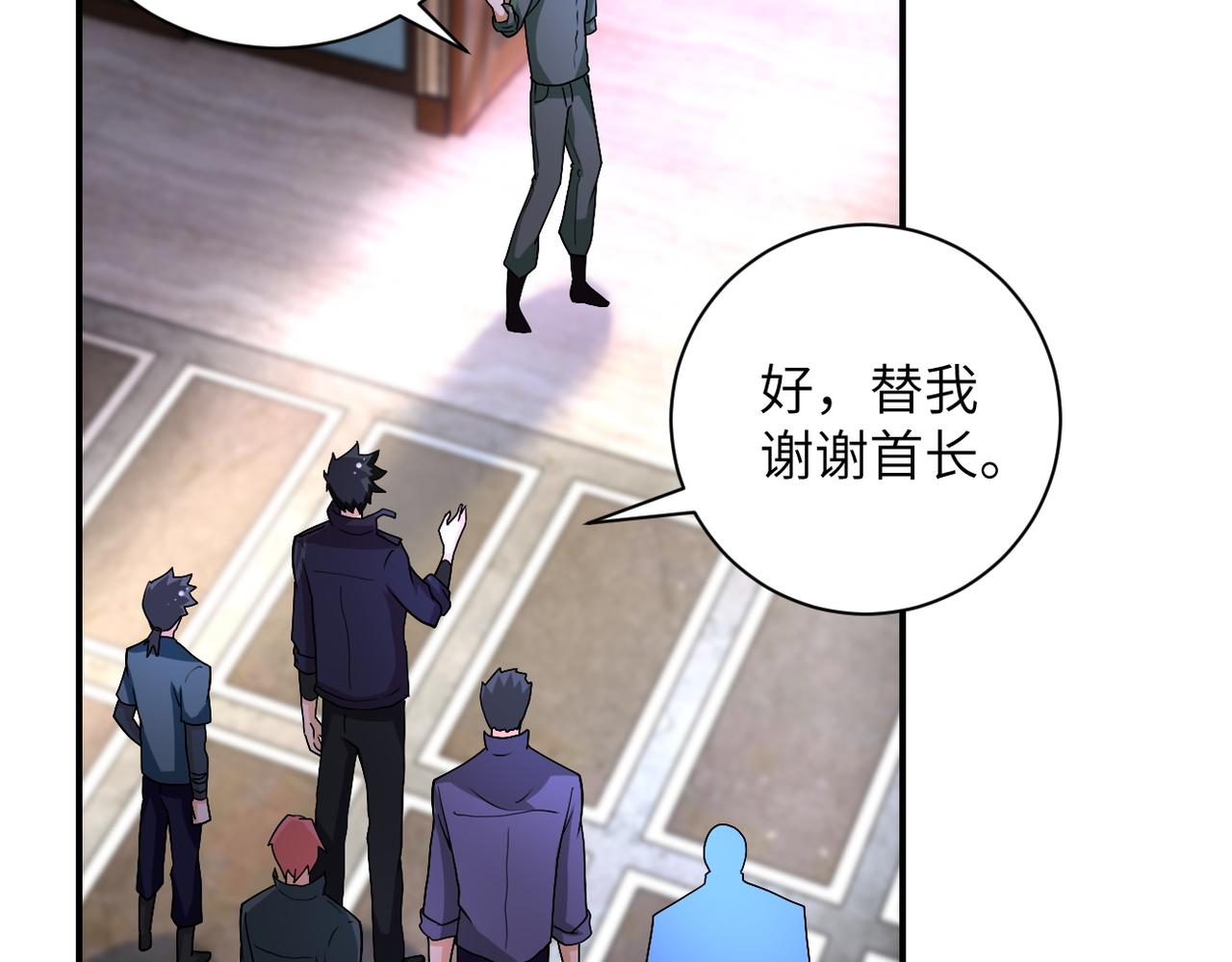 第205话 天磊小学10