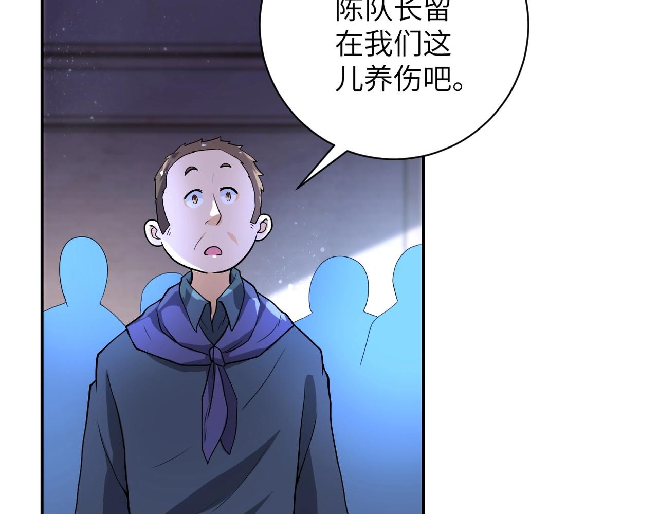 第101话 射手就位14