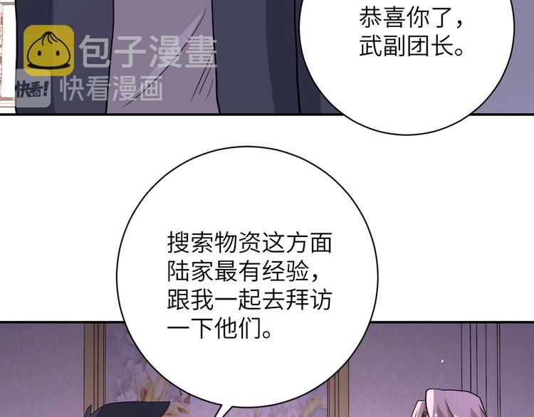 第125话 代理队长91