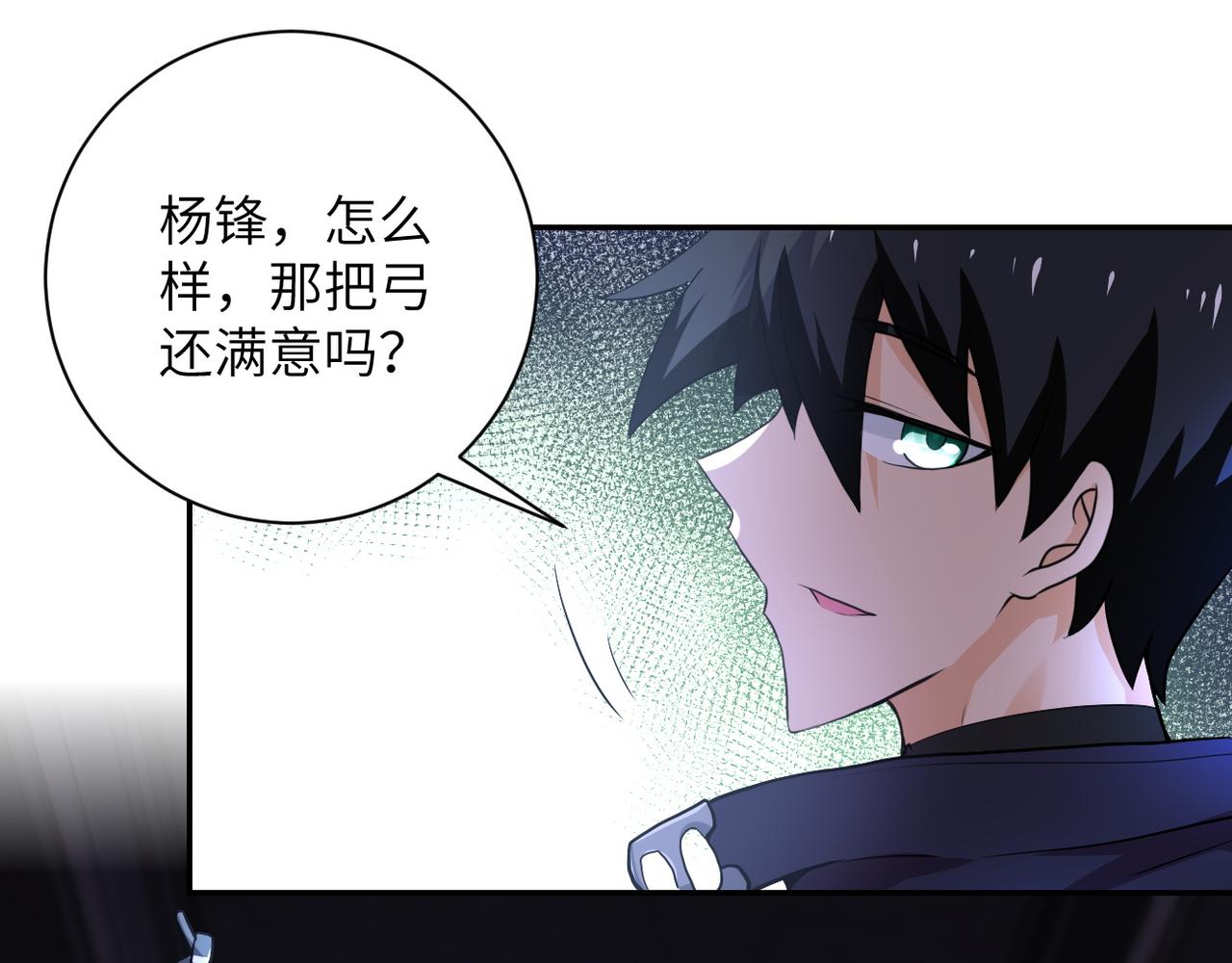 第110话 杀入重围中17