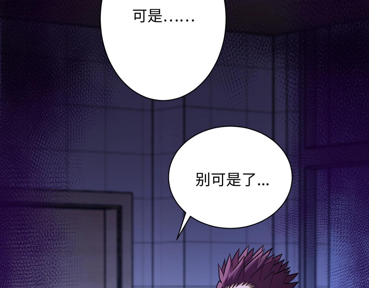 第40话 坑爹系统40