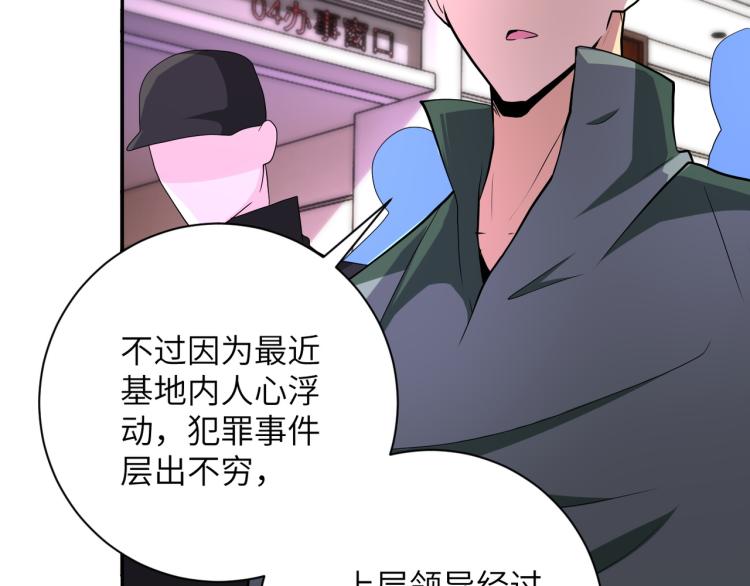 第134话 下套85