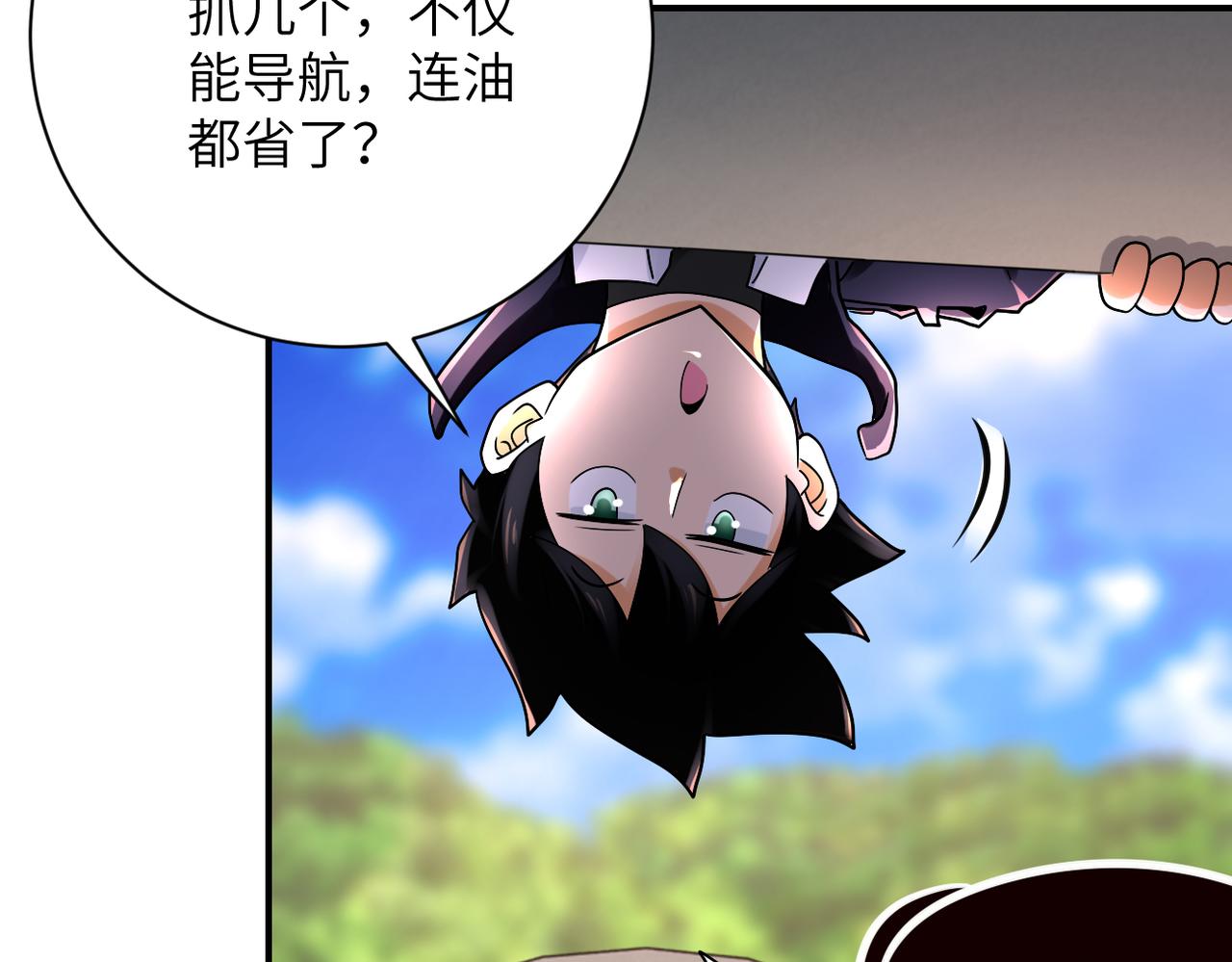 第345话 怪物导航10