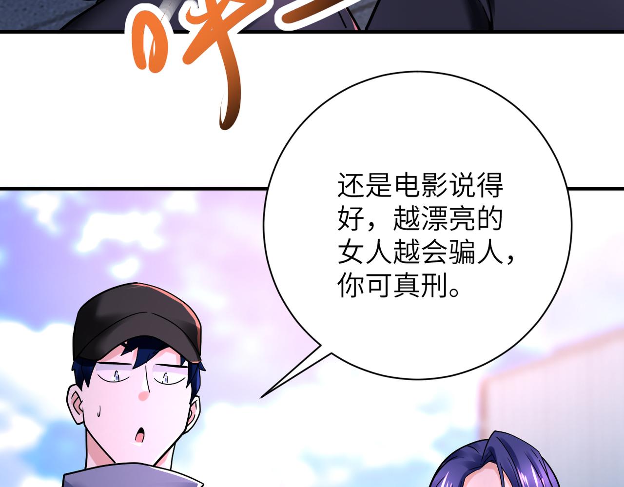 第346话 血藤来袭！18