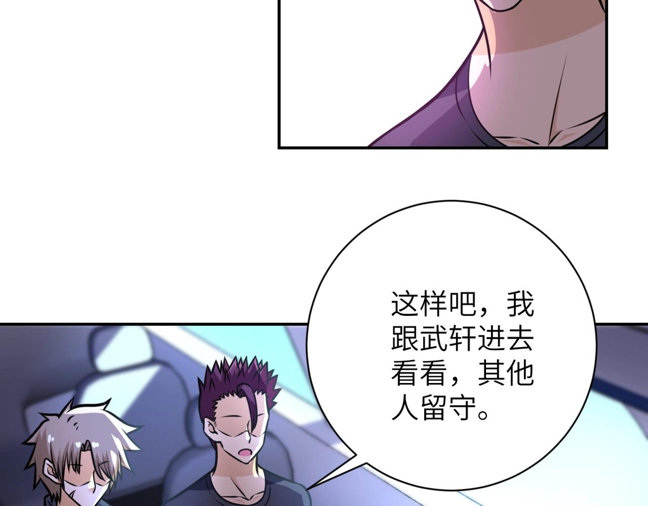 第44话 分头行动！68