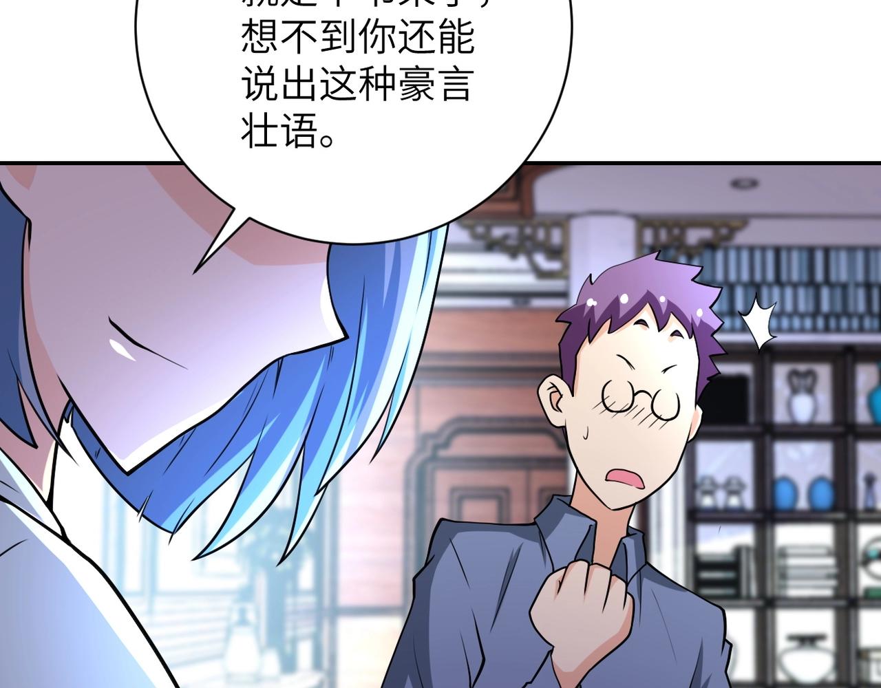 第71话 上门阎王38