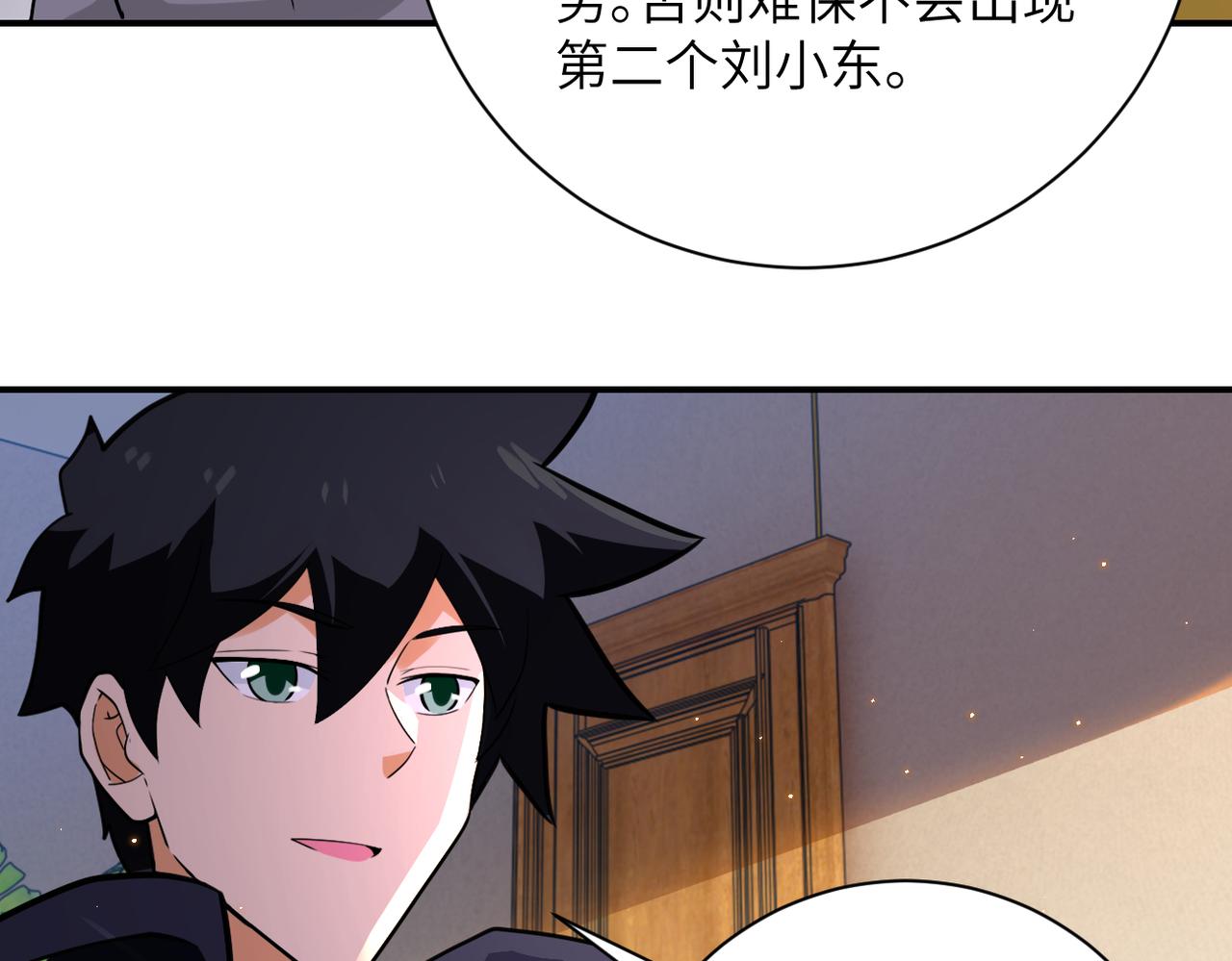 第298话 新的问题6