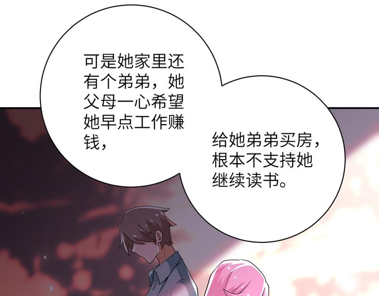 第131话 竹马青梅37