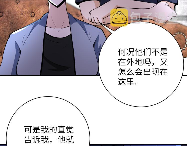 第136话 登场！85