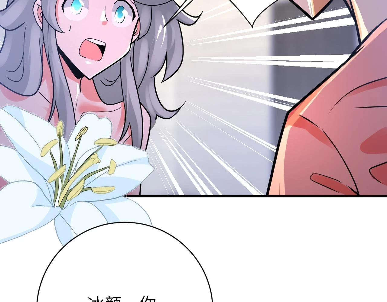 第359话 郑冰颜进化76