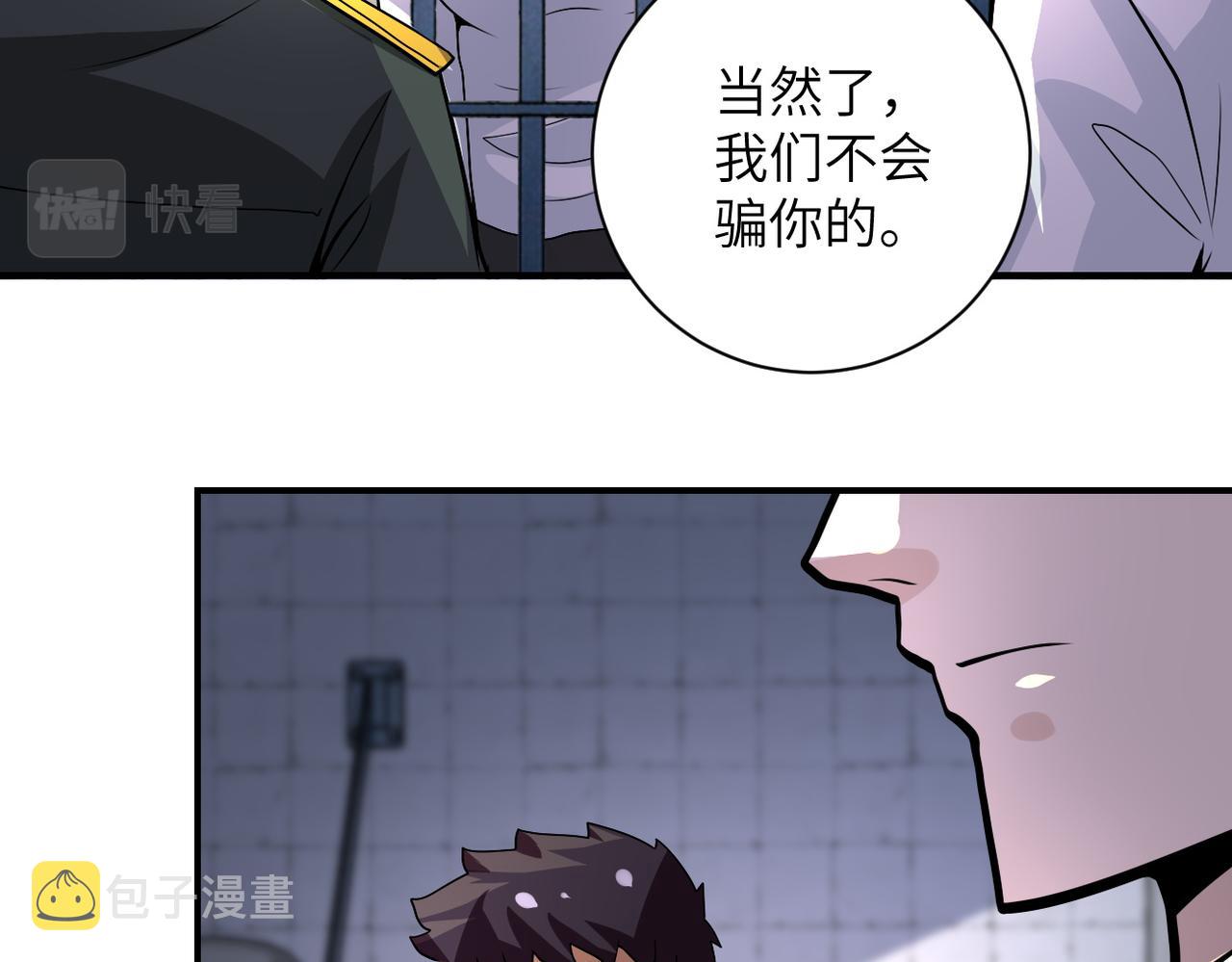 第216话 他是怪物吗19