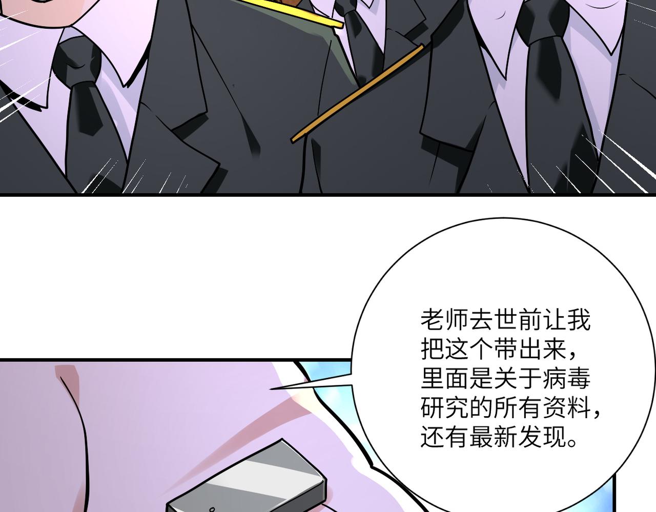 第258话 赵天磊的要求47