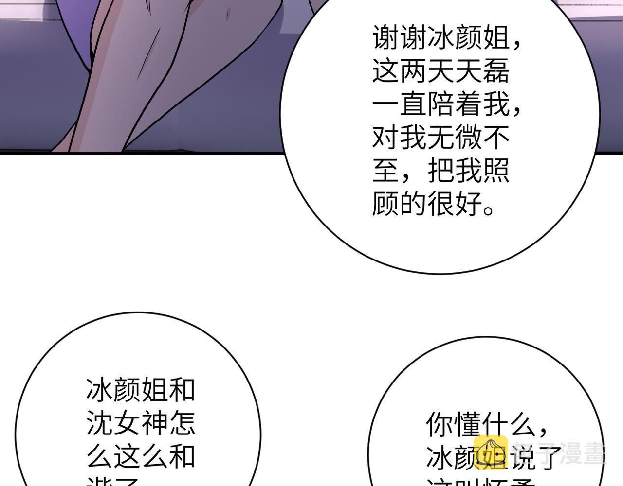 第92话 沈心煜的胜利111