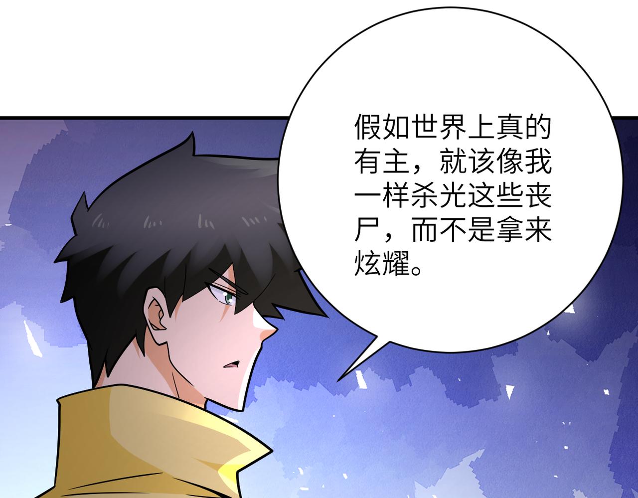 第319话 动摇28