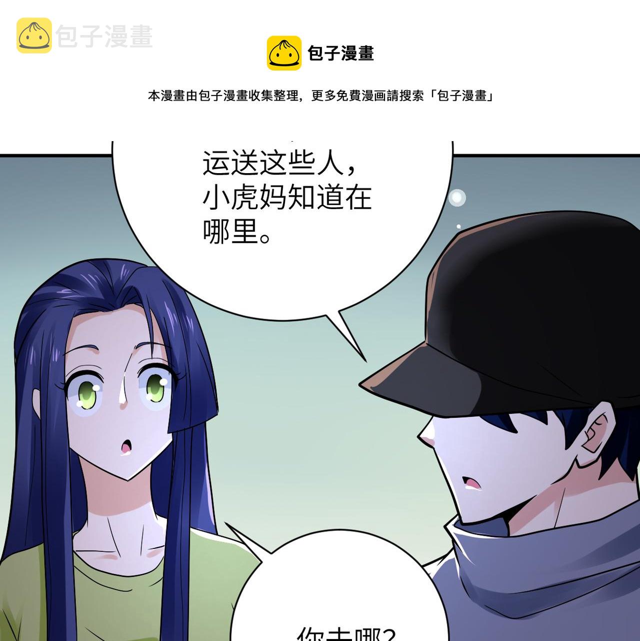 第345话 怪物导航49