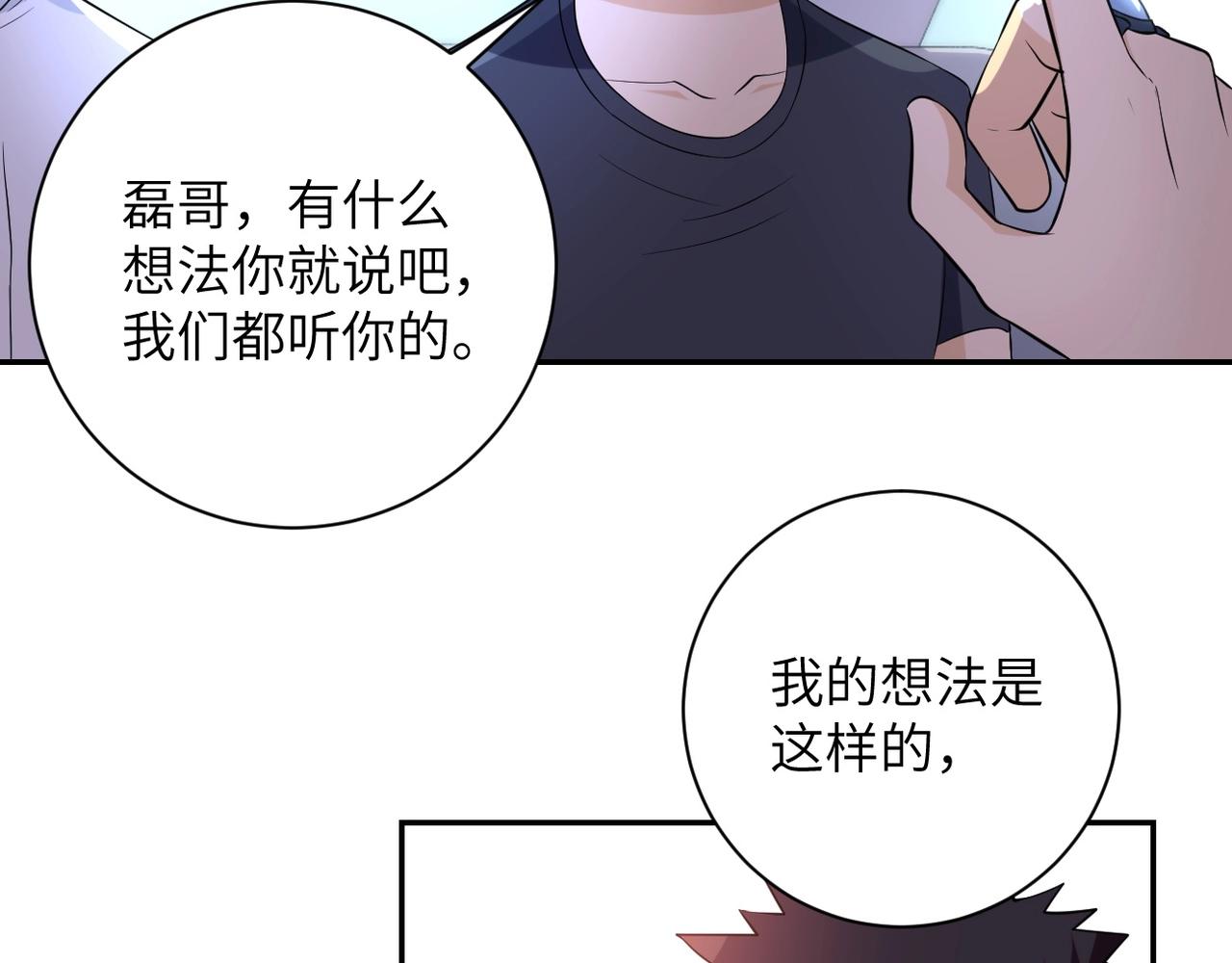 第53话 启程与嫌隙82
