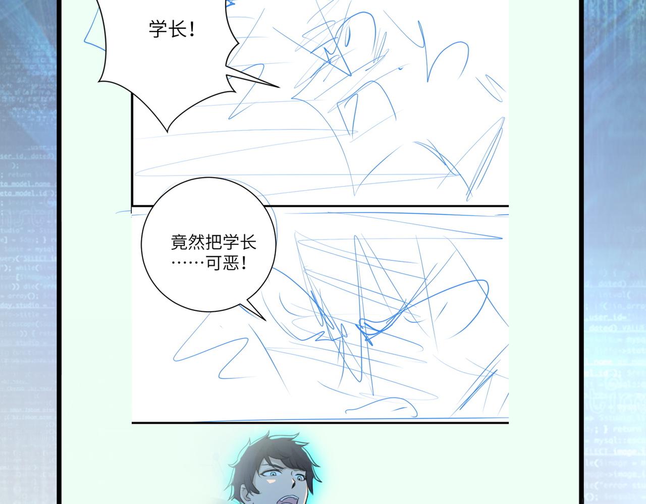 第183话 巢穴88