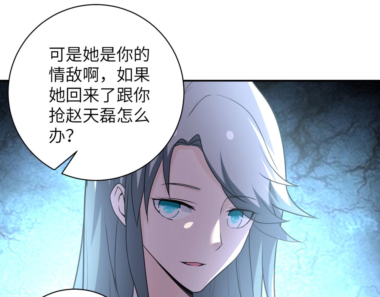 第59话 剧情新篇章“清算”28