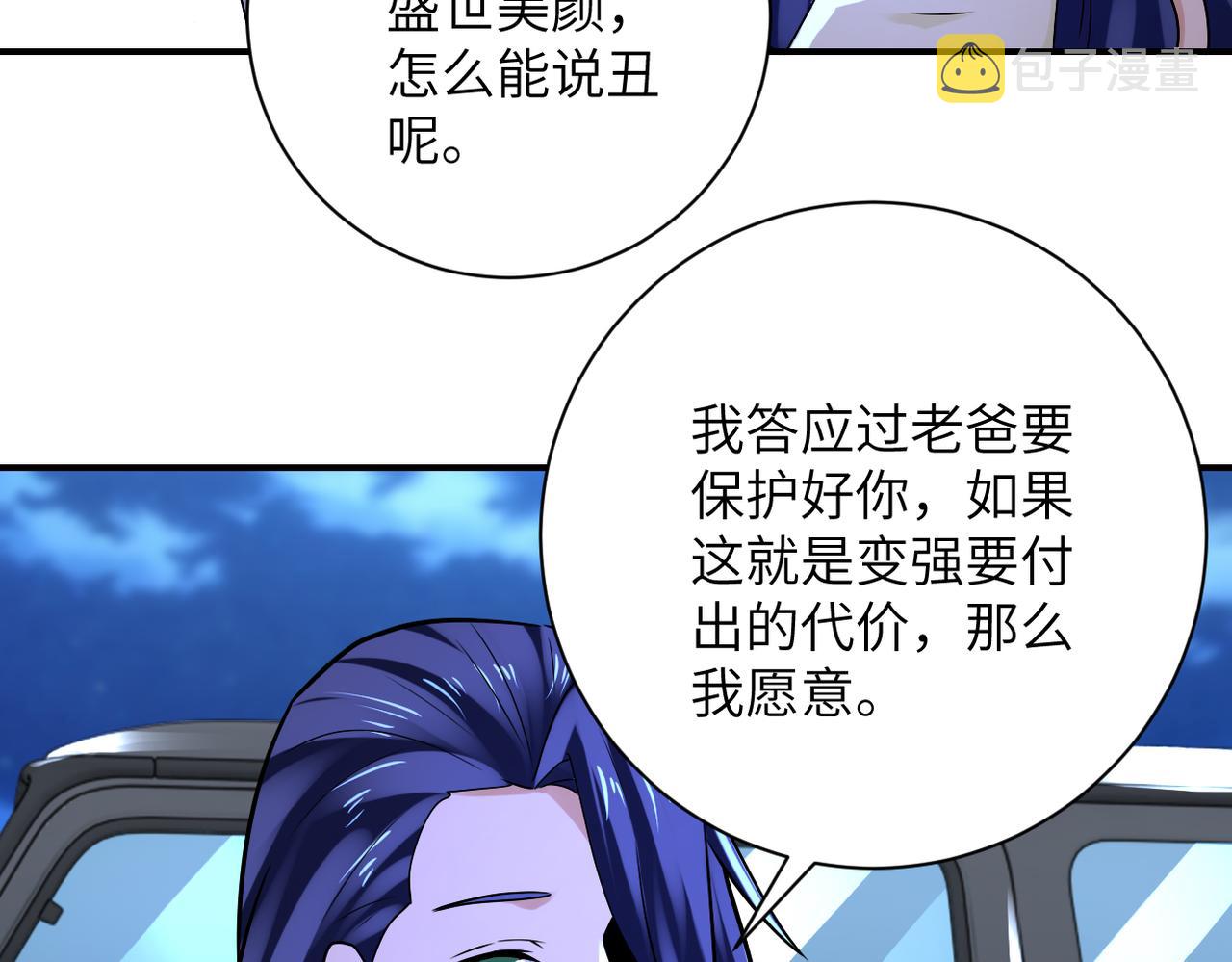 第329话 姐弟58