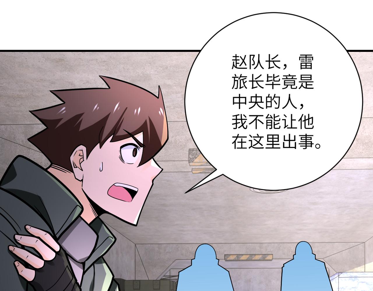 第243话 军人的职责75