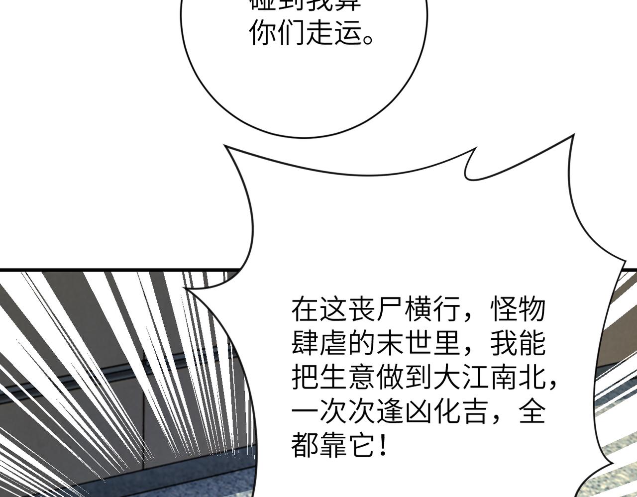 第337话 分享生命力48