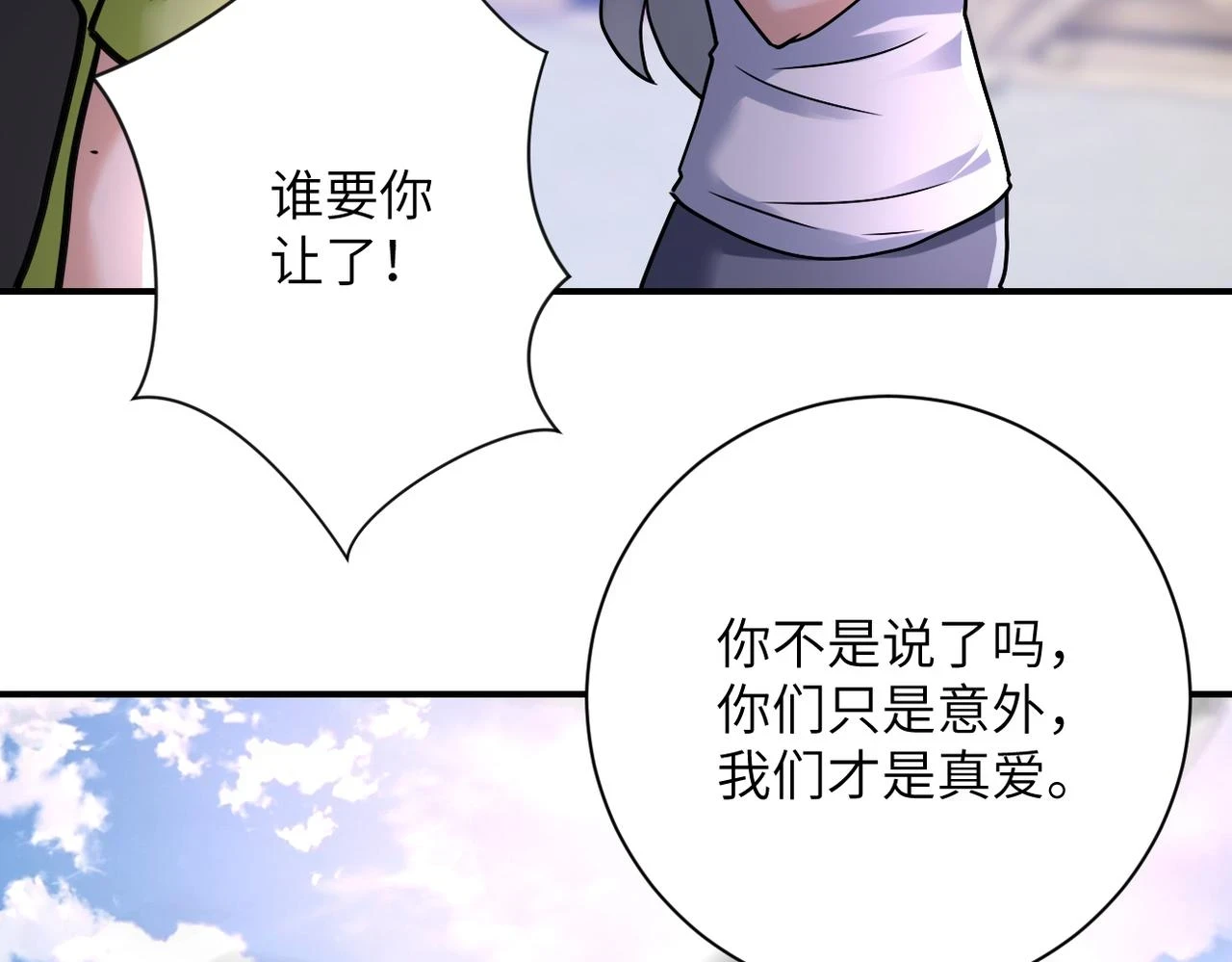 第354话 进化伴侣74