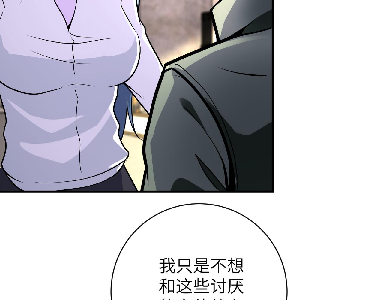 第244话 口嫌体正46
