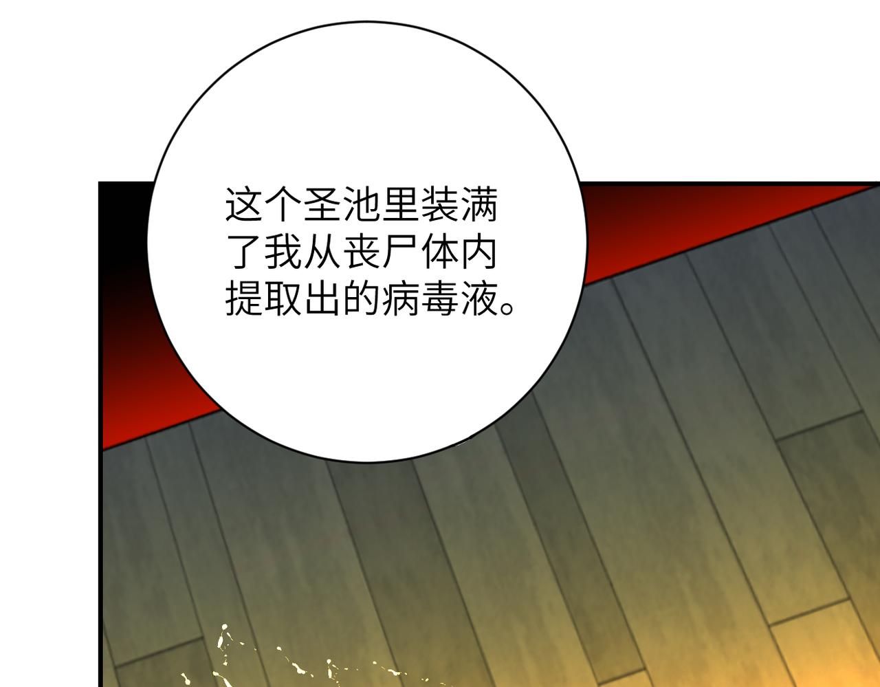 第323话 激光陷阱38