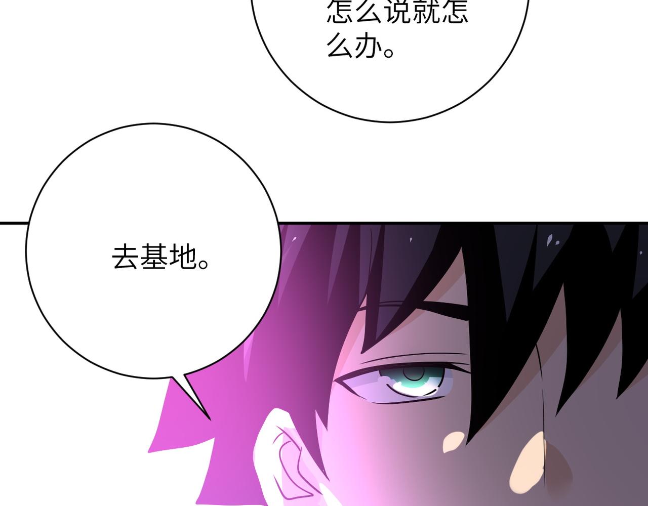 第97话 沦陷81