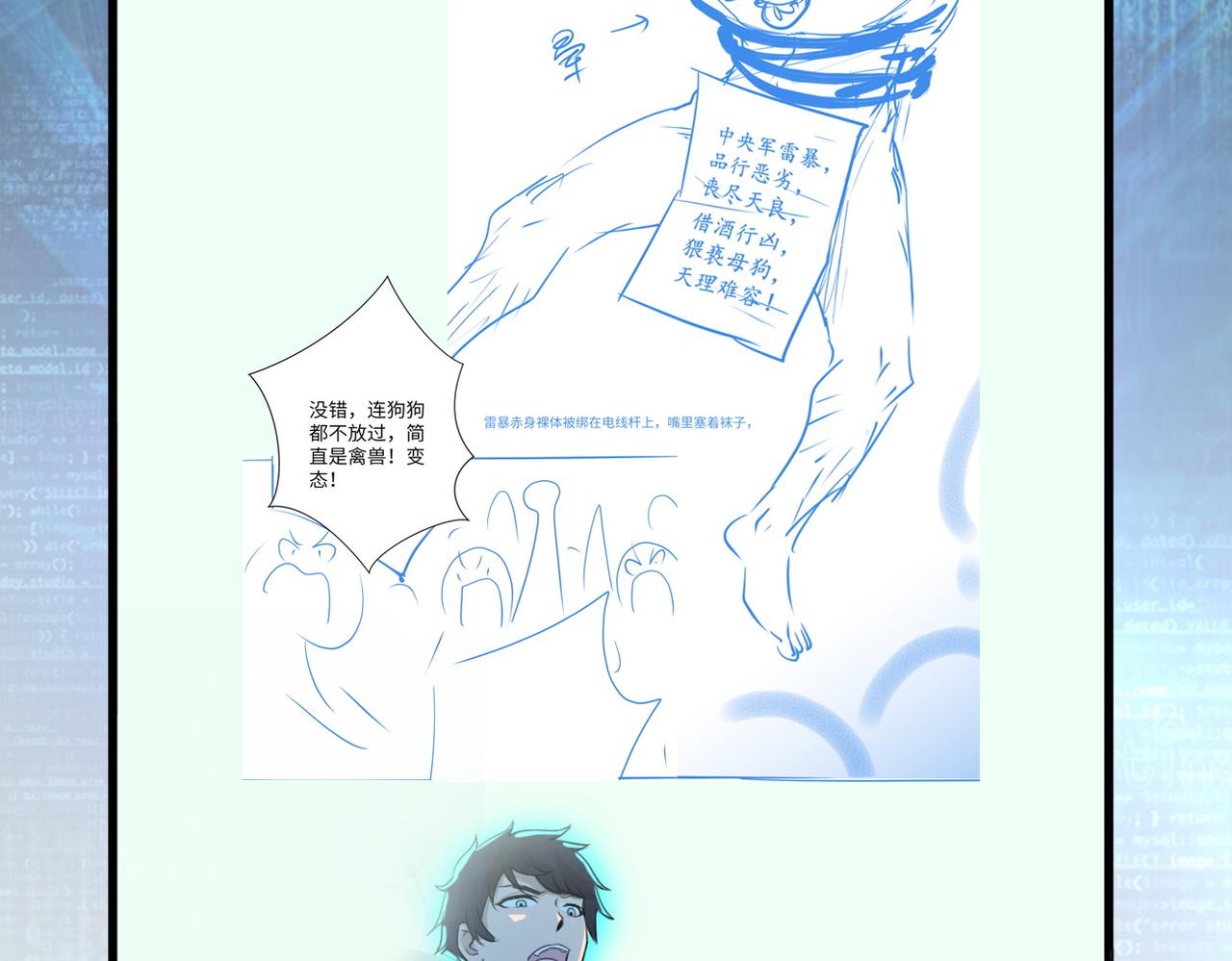 第301话 郑冰颜的决定92