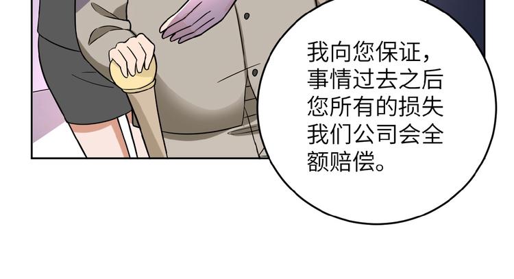 第15话 发酵的邪恶84