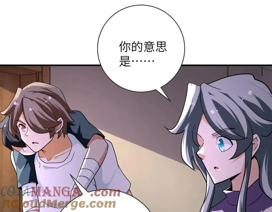 第471话 抵达42