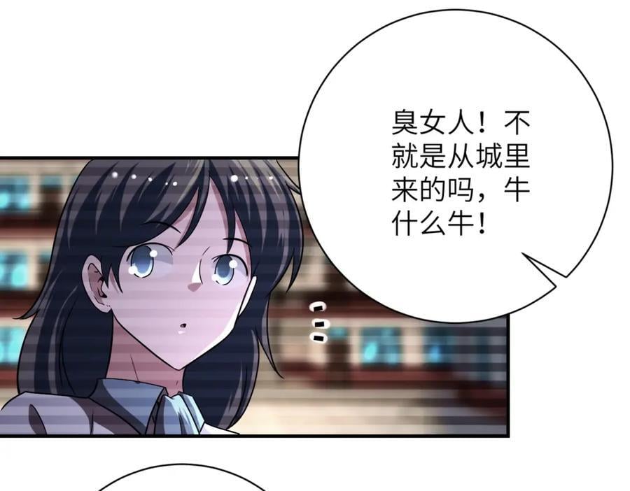 第429话 霸凌64