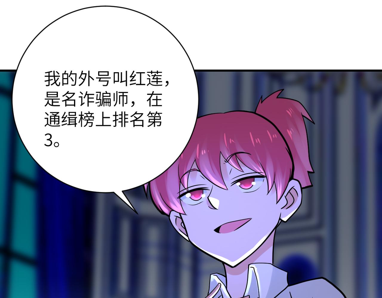 第327话 罪恶乐园66